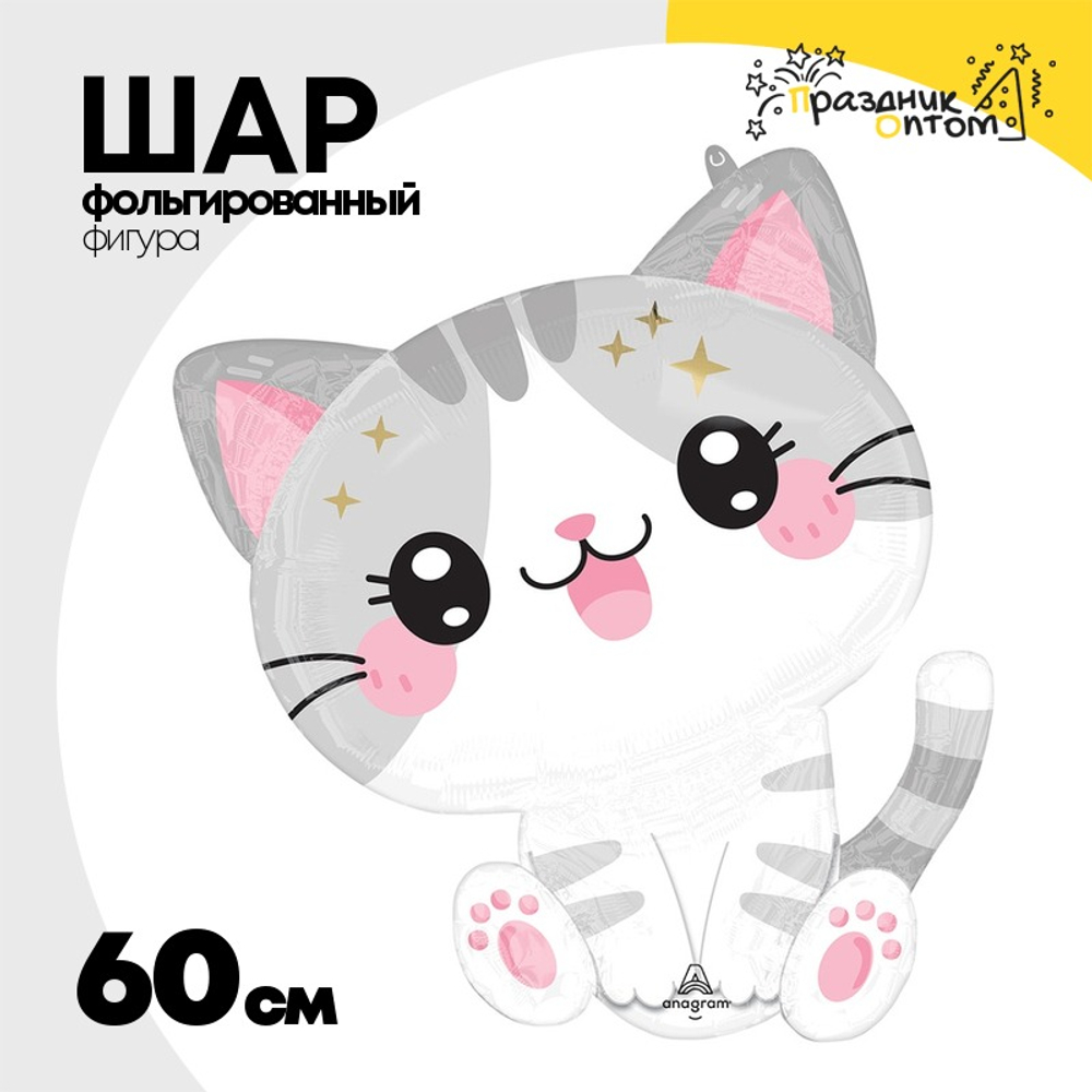 Шар Фольгированный Кавайи Котенок полосатый (Ассорти)