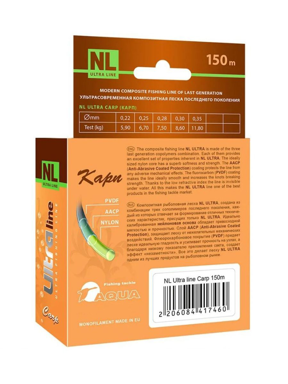 Полиэстровая леска NL ULTRA CARP летняя 0,3 мм 1 шт