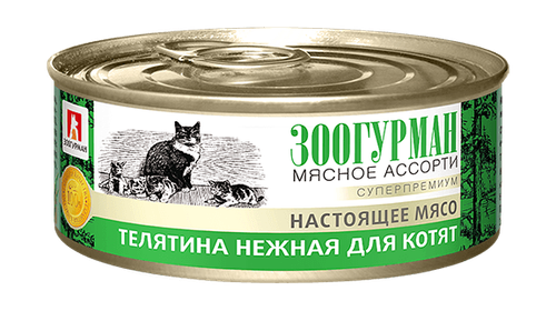 Зоогурман корм консервированный для котят мясное ассорти