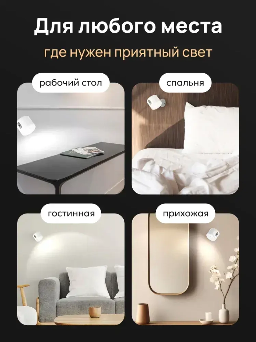 Светильник подвесной настенный, беспроводной светодиодный ночник прикроватный, бра на стену для чтения с пультом