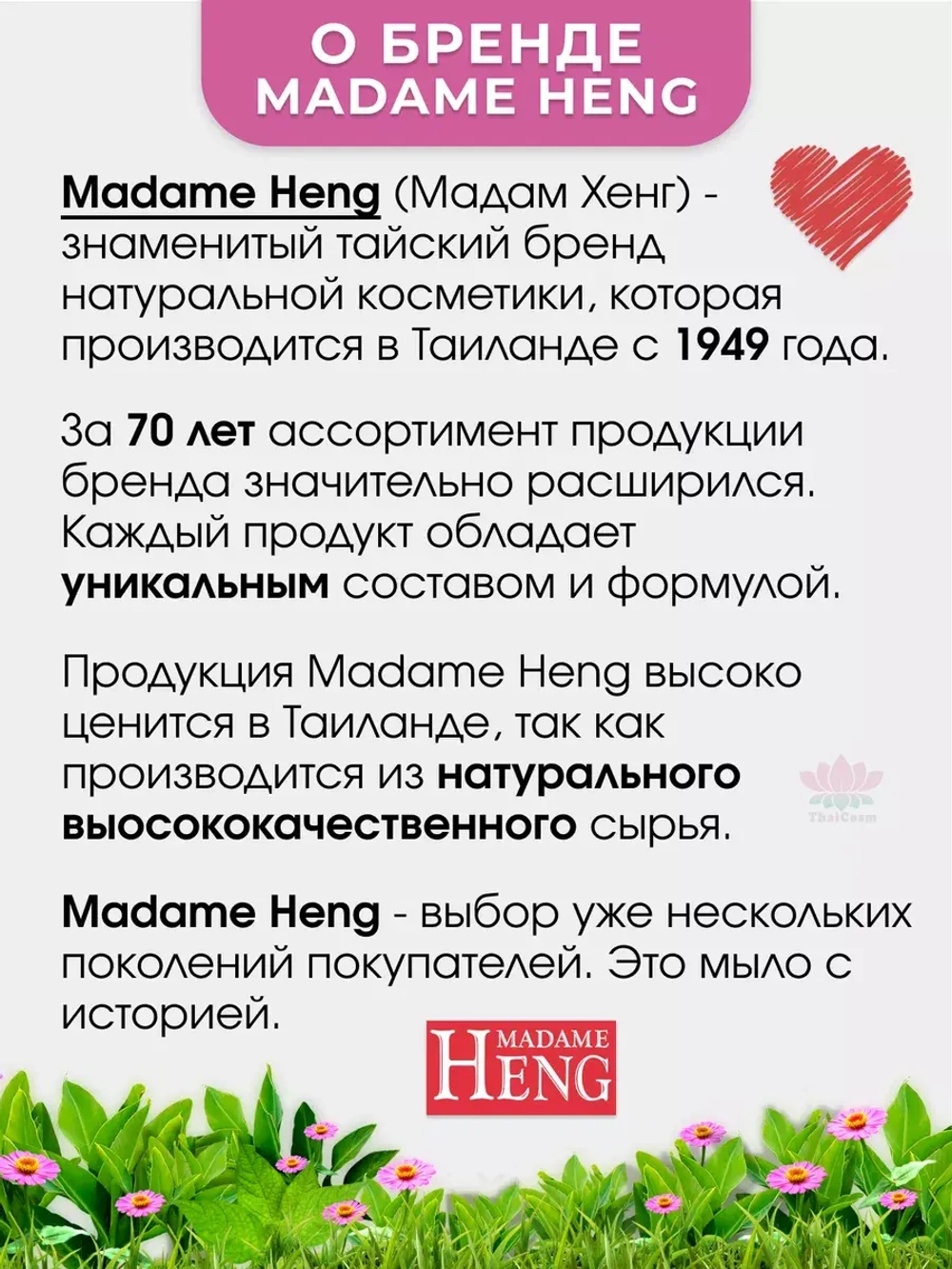 Мыло детское натуральное Мадам Хенг для новорожденных