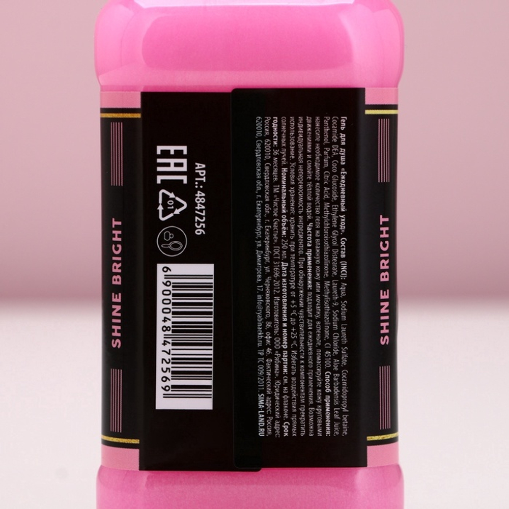 Подарочный набор косметики «Ты неотразима!», гель для душа виски 250 мл и соль для ванны 300 г, Чистое счастье