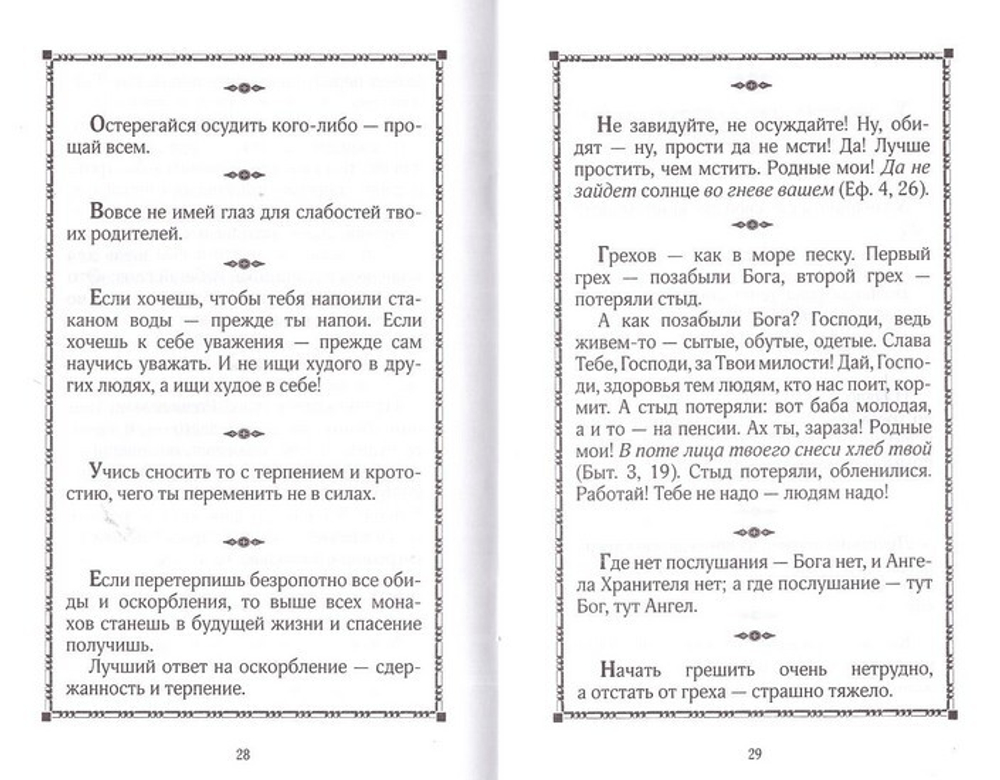 Теплое слово и в мороз согревает. Архимандрит Павел (Груздев)