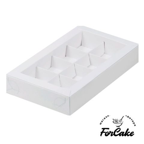 Коробка для конфет на 8 шт с пластиковой крышкой, (белая)