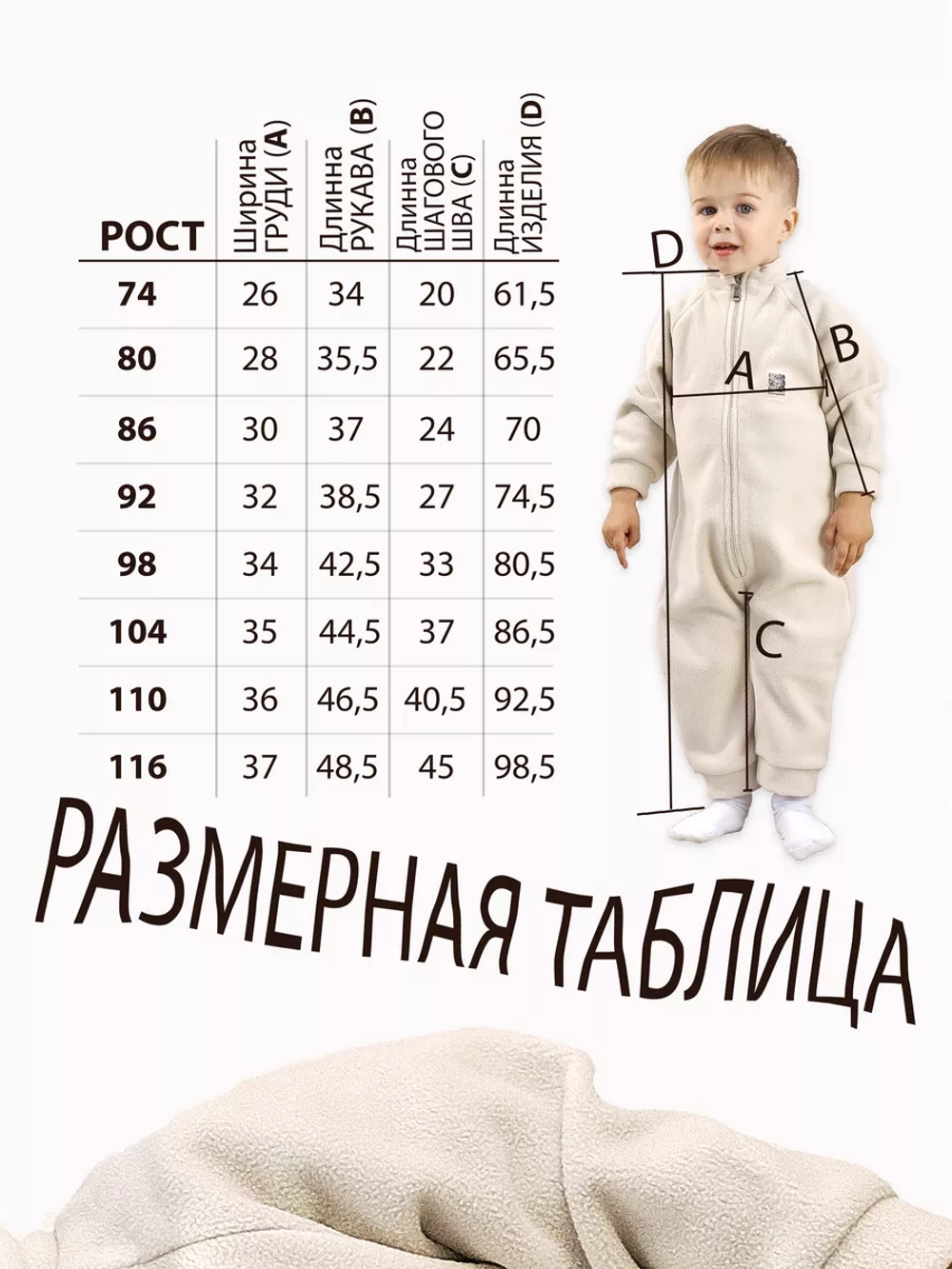 Комбинезон детский флисовый поддева на весну