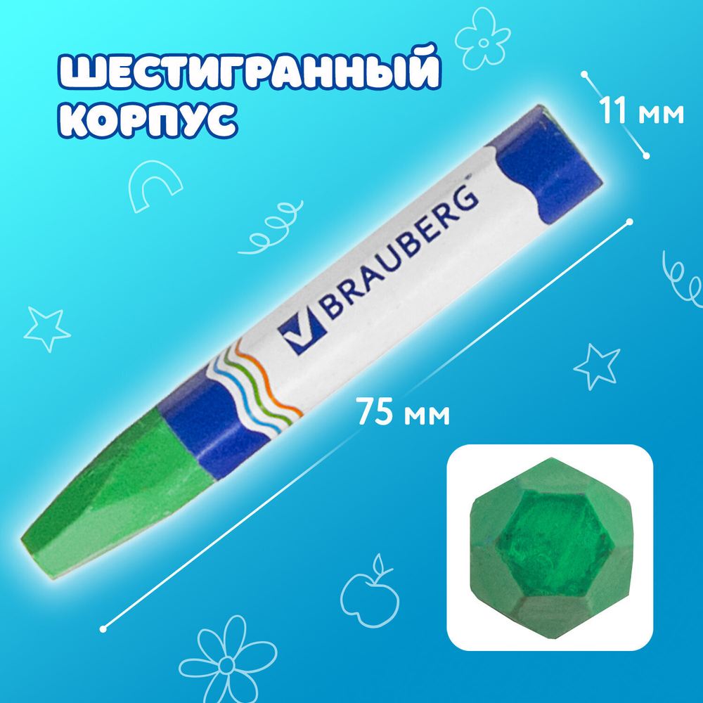 Восковые мелки утолщенные BRAUBERG набор 12 цветов на масляной основе яркие цвета (8 штук в упаковке)