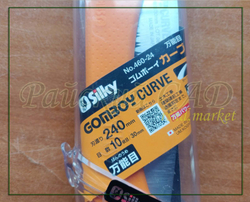 Пила (ножовка) японская складная для обрезки деревьев Silky Gomboy Curve 240 мм.10 зубьев /30 мм Оригинал