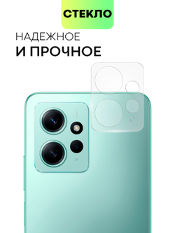 Стекло на камеру BROSCORP для Xiaomi Redmi Note 12 4G (арт. XM-RN12(4G)-CLEAR-CAM-GLASS)