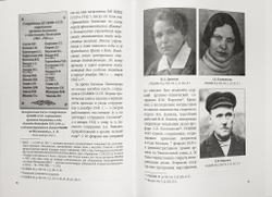 «Нам Петр завещал историю хранить...» Военно-морской архив в 1917 — первой половине 1992 г.