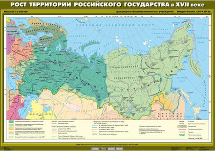 Карта "Рост территории Российского государства в XVII веке"