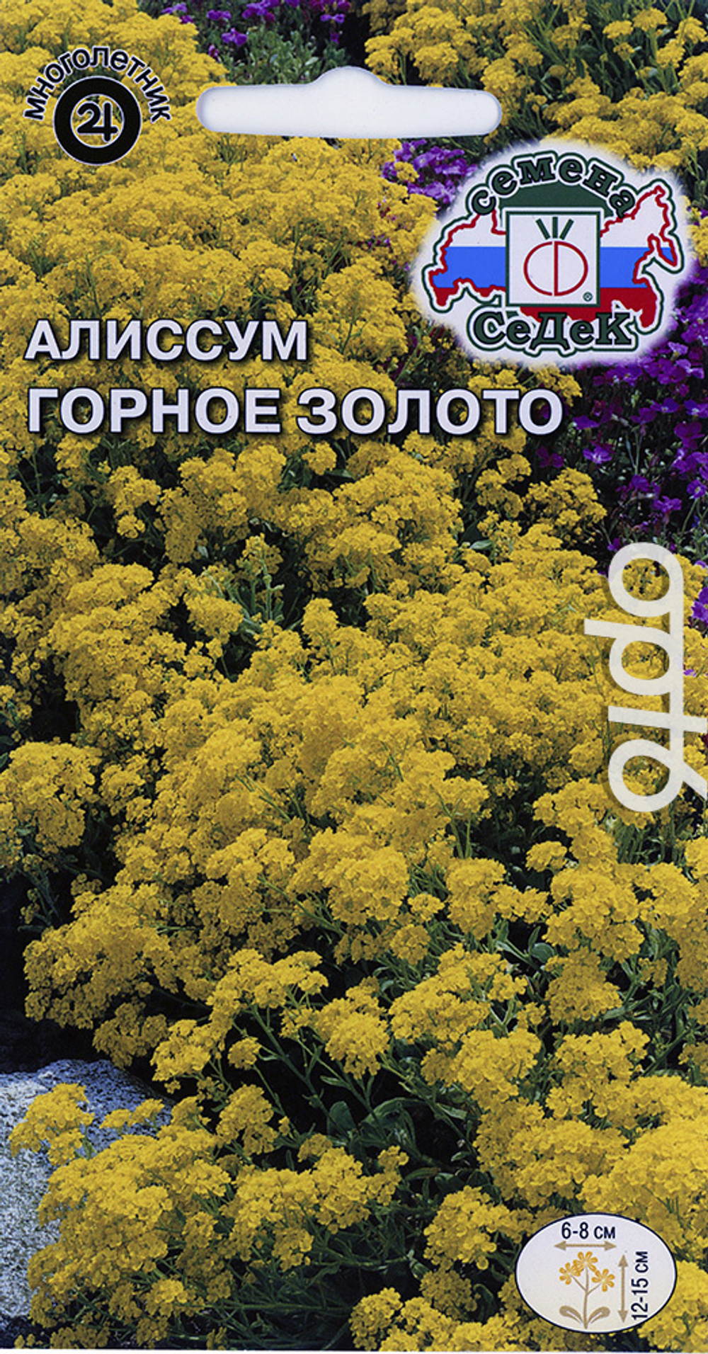 Алиссум Горное золото 0.1г