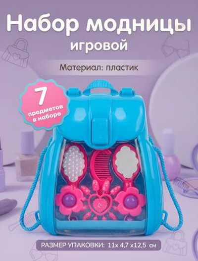 Набор парикмахера Модница, 888-17