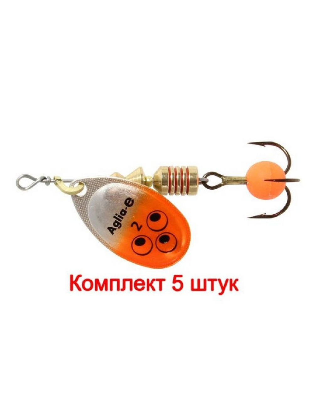 Блесна для рыбалки вращающаяся Mepps AGLIA-E