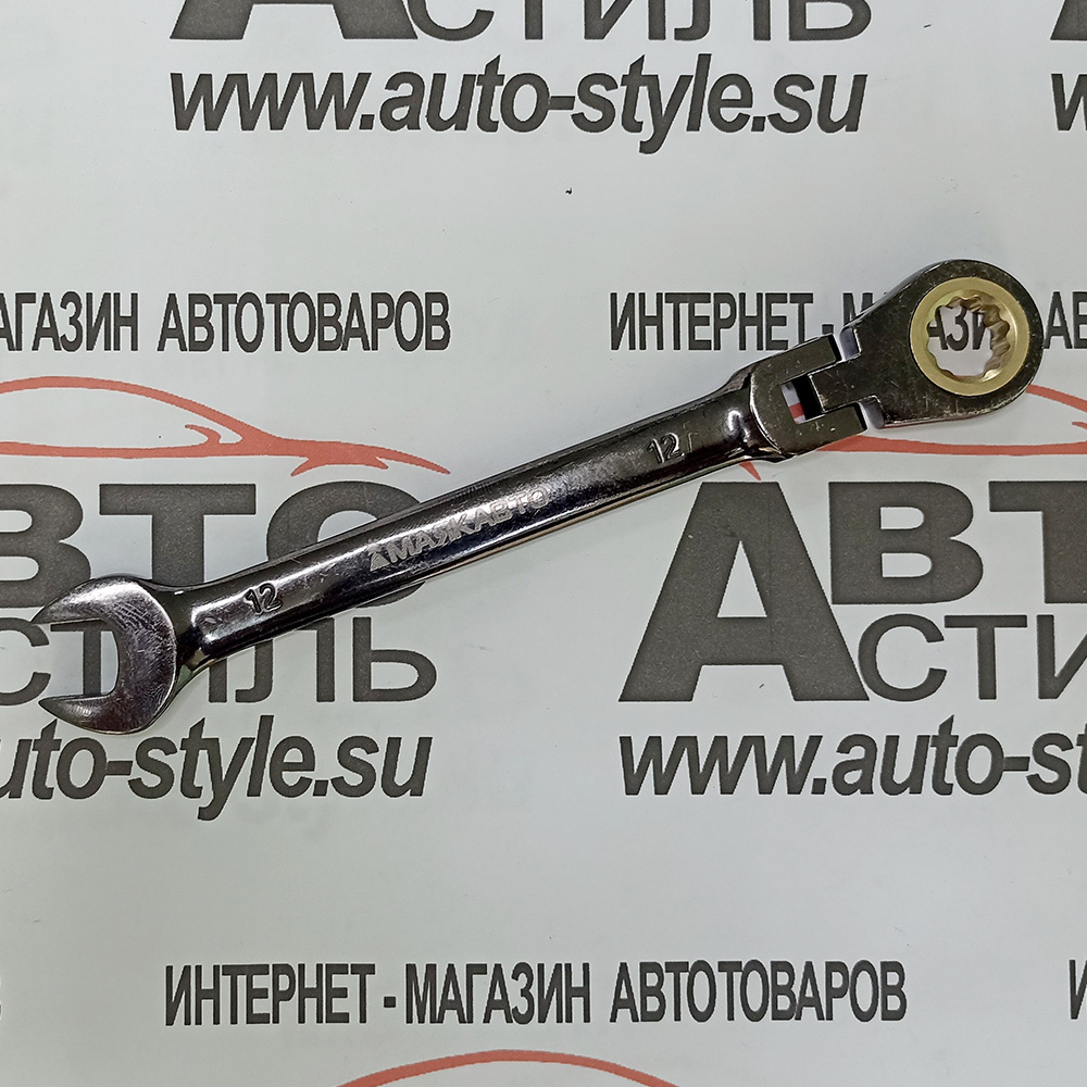Ключ трещоточный с шарниром 19мм МАЯКАВТО™ 75719ф