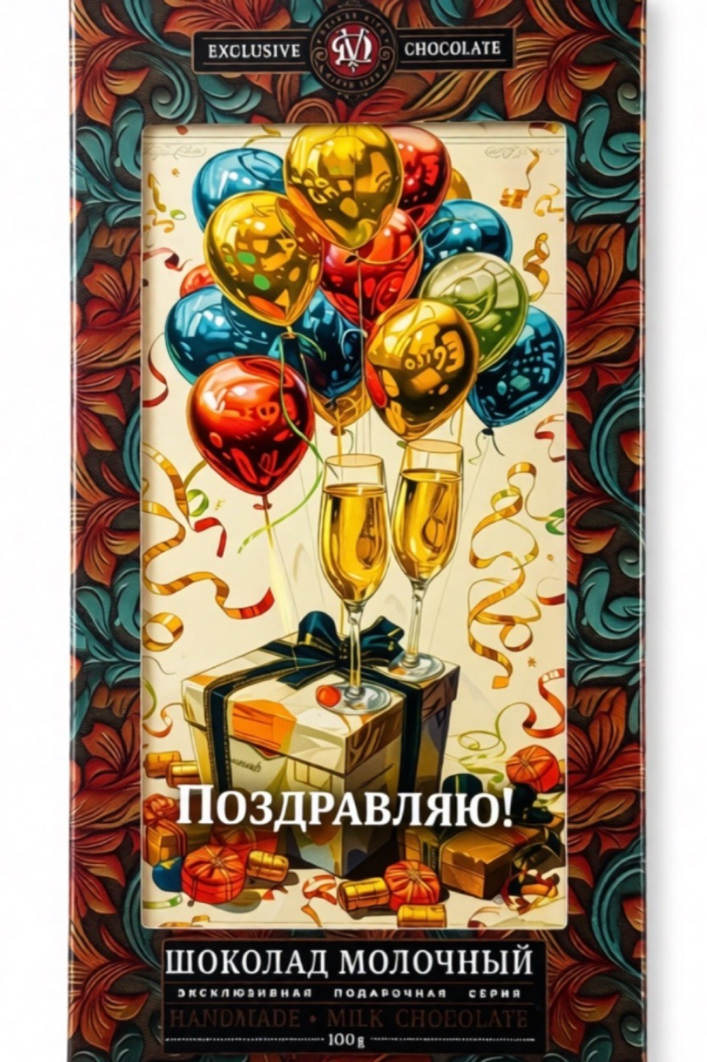 ШОКОЛАД ДВ МОЛОЧНЫЙ ПОЗДРАВЛЯЮ АССОРТИ ИЗ 3 ДИЗАЙНОВ 100Г/30