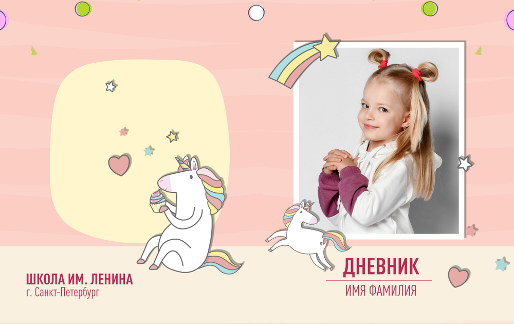 "Star" - 2 PSD - Шаблона обложек для дневника