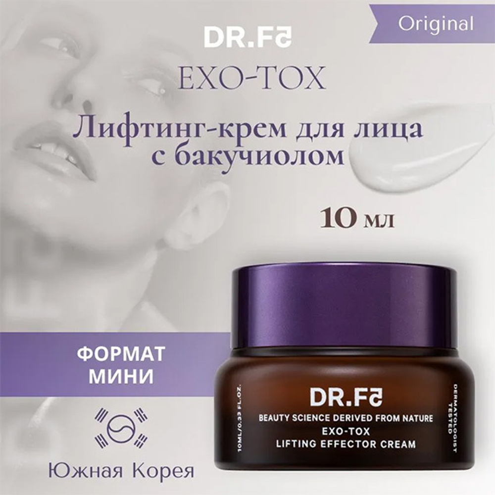 Лифтинг-крем с Бакучиолом DR.F5 Exo-Tox Lifting Effector Cream 10мл