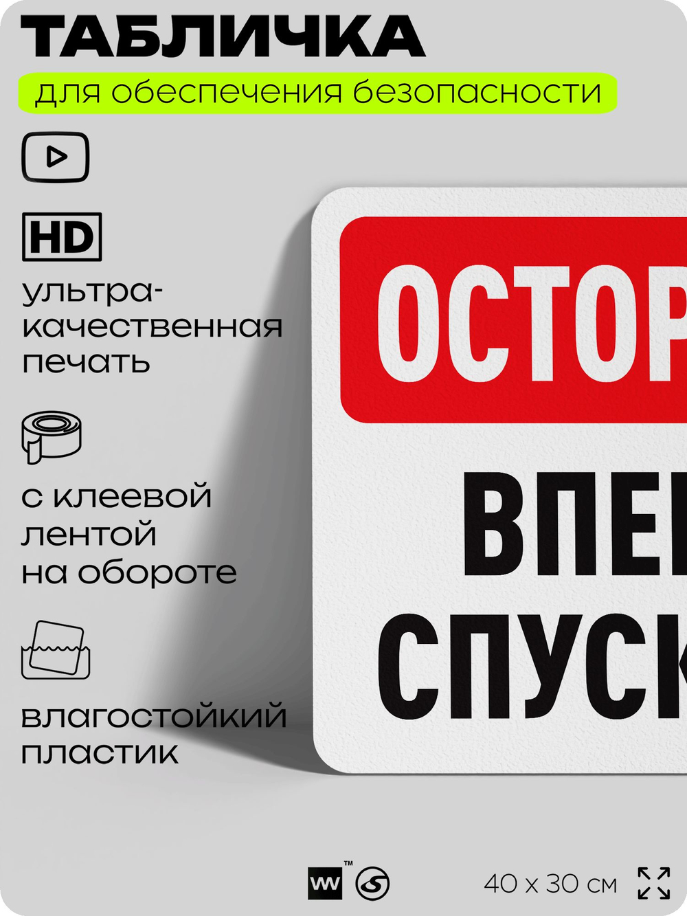 Табличка для обеспечения безопасности "Осторожно, впереди спуск вниз", для офиса, по охране труда для предприятия, организаций, 40х30 см, Silver Plane x Айдентика Технолоджи