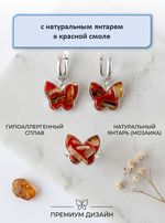 Комплект украшений с янтарём бабочка пеструха красная
