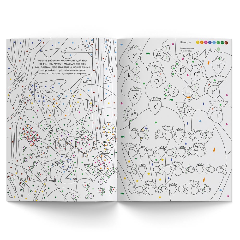 Сладкое королевство. Раскраска по номерам