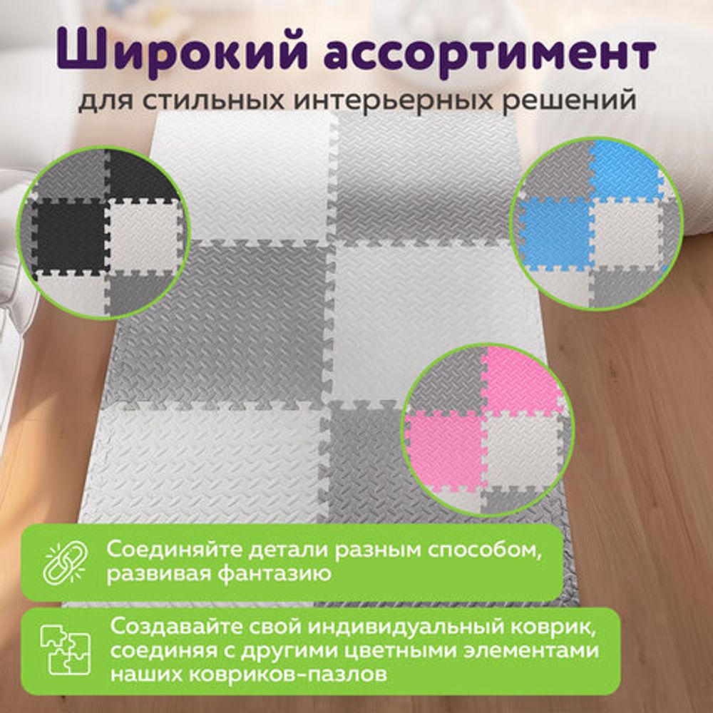 Коврик-пазл напольный 1,5х1 м, 6 шт., 50х50 см, толщина 1 см, серый, светло-серый, ЮНЛАНДИЯ, 664810