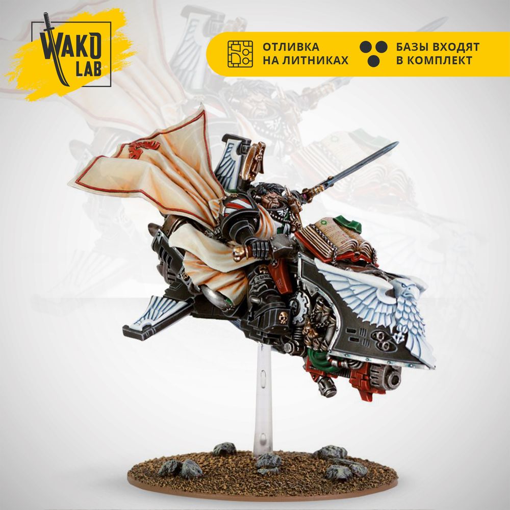 Sammael, Master of the Ravenwing