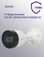 Dahua DH-IPC-HFW1230S1P-0360B-S6 IP Камера видеонаблюдения, 2Mp