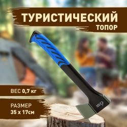 GATP024-35 GREEN APPLE Топор походный 35 см с пластиковым чехлом | GREEN APPLE