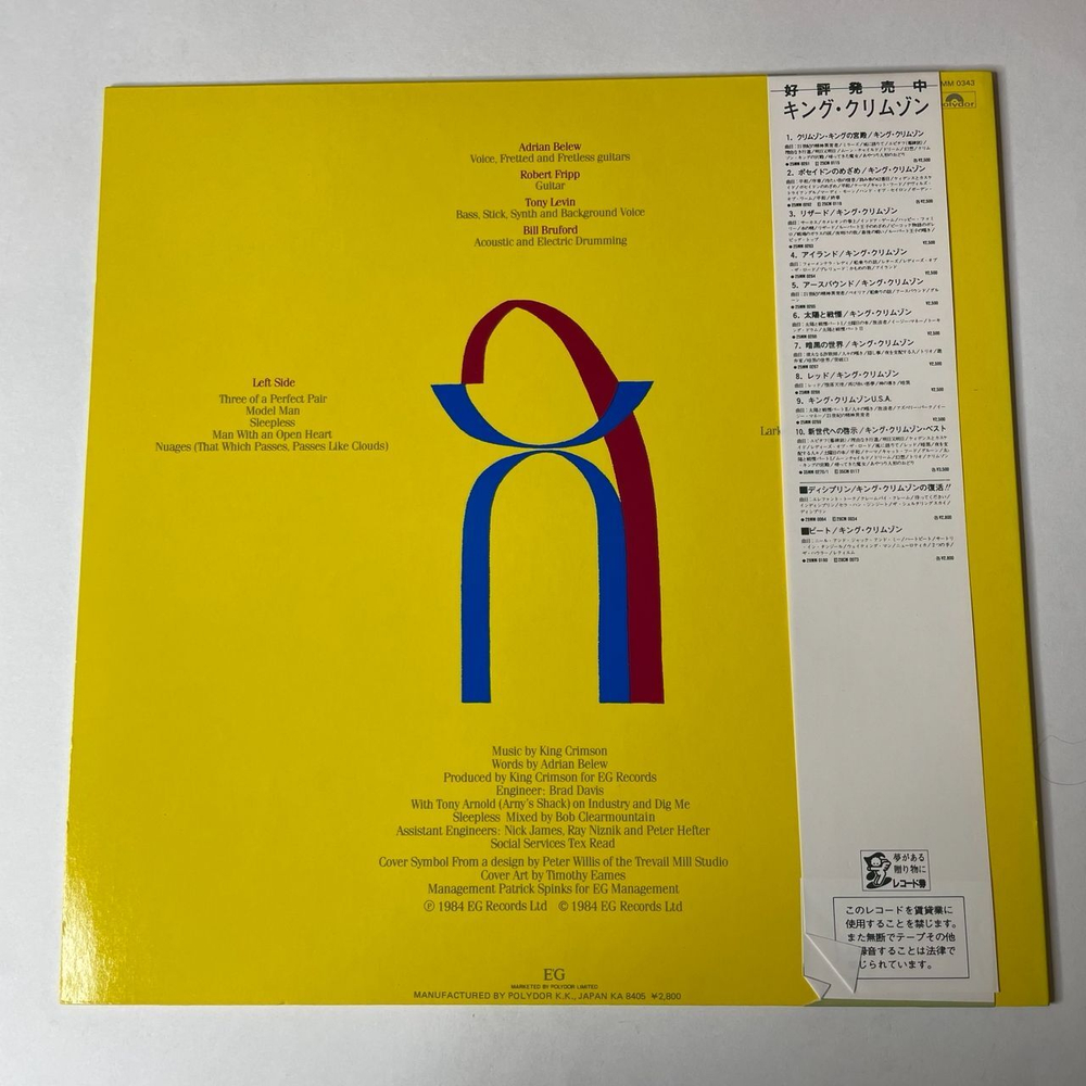 Винтажная виниловая пластинка LP King Crimson Three Of A Perfect Pair (Japan 1984) (Obi)