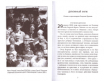 Отец Георгий Бреев. Воспоминания духовного сына. Протоиерей  Константин Островский