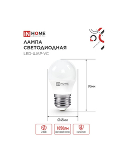 Лампа светодиодная LED-ШАР-VC 11Вт шар 4000К нейтр. бел. E27 1050лм 230В IN HOME 4690612020617