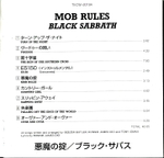 Black Sabbath / Mob Rules (CD)