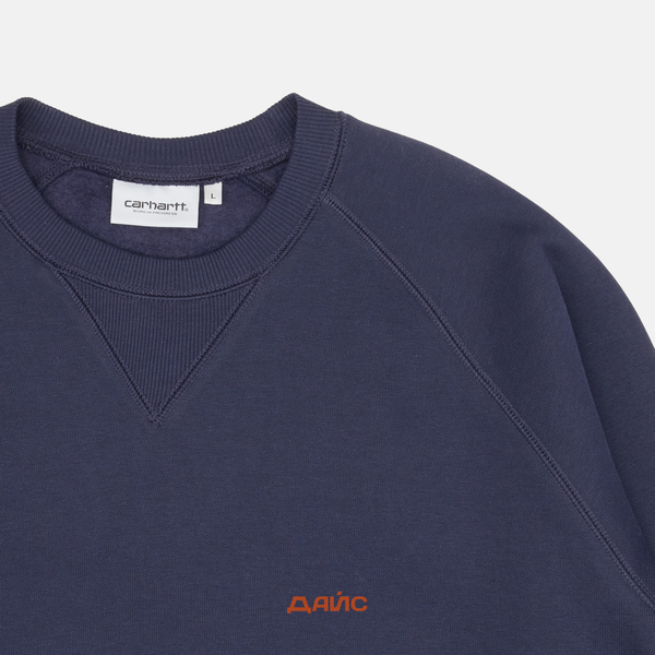 Толстовка мужская Carhartt WIP Chase Sweatshirt артикул:I033660_dark_navy Толстовка мужская Carhartt WIP Chase Sweatshirt артикул:I033660_dark_navy - купить в магазине Дайс