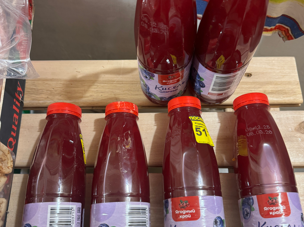 Кисель ✅Проверено -очень вкусно 😋