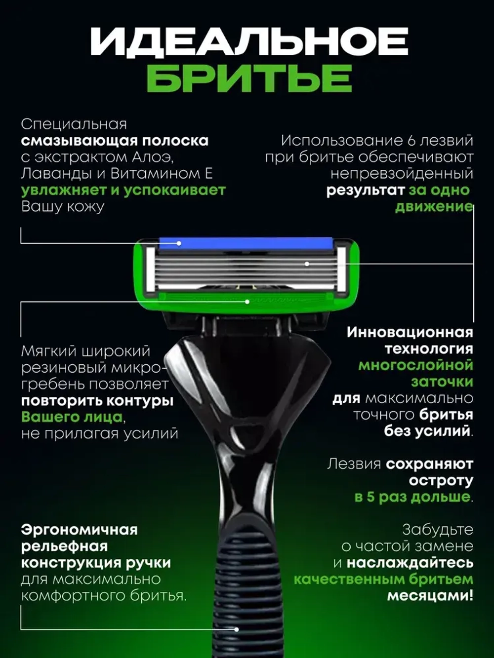 "DORCO PACE 6" Станок для бритья + 2 кассеты (6 лезвий)