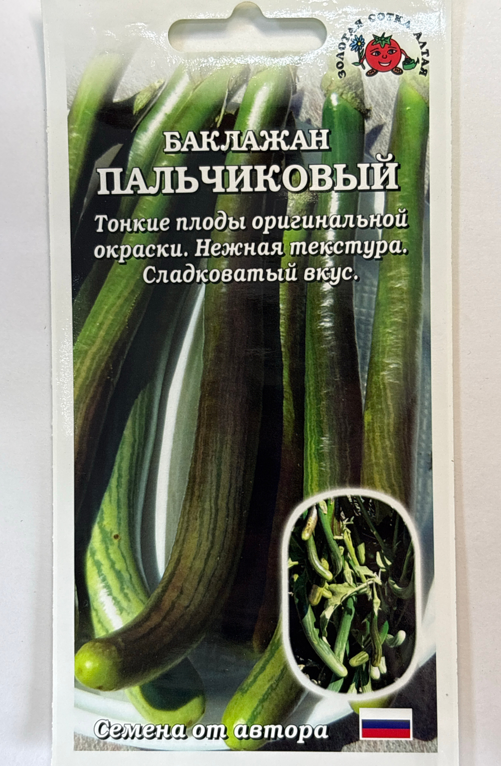 Баклажан Пальчиковый 0,2 г СМБК-27