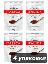 Кофе растворимый Italica Classico 100 г x 4 шт