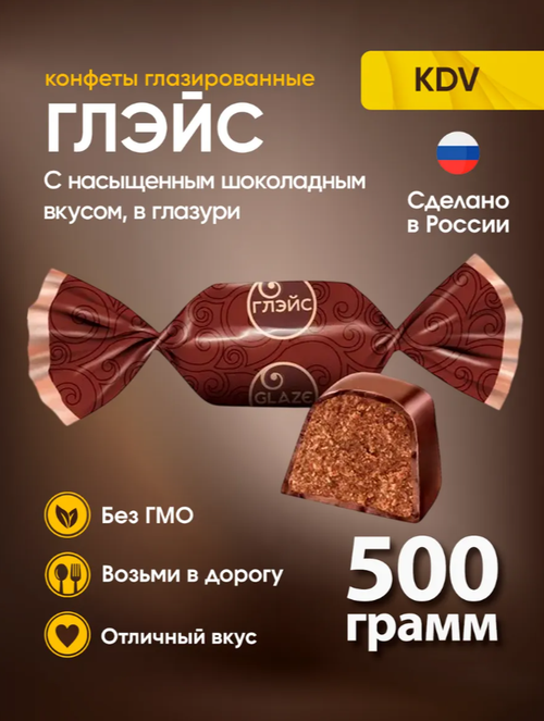 Конфета «Глэйс» с шоколадным вкусом / 500 гр / флоу-пак /  ТМ КДВ