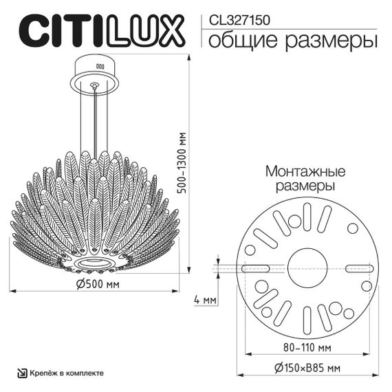 Подвесная люстра Citilux Deltoro CL327150