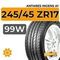 Antares Ingens A1 245/45 ZR17 99W XL