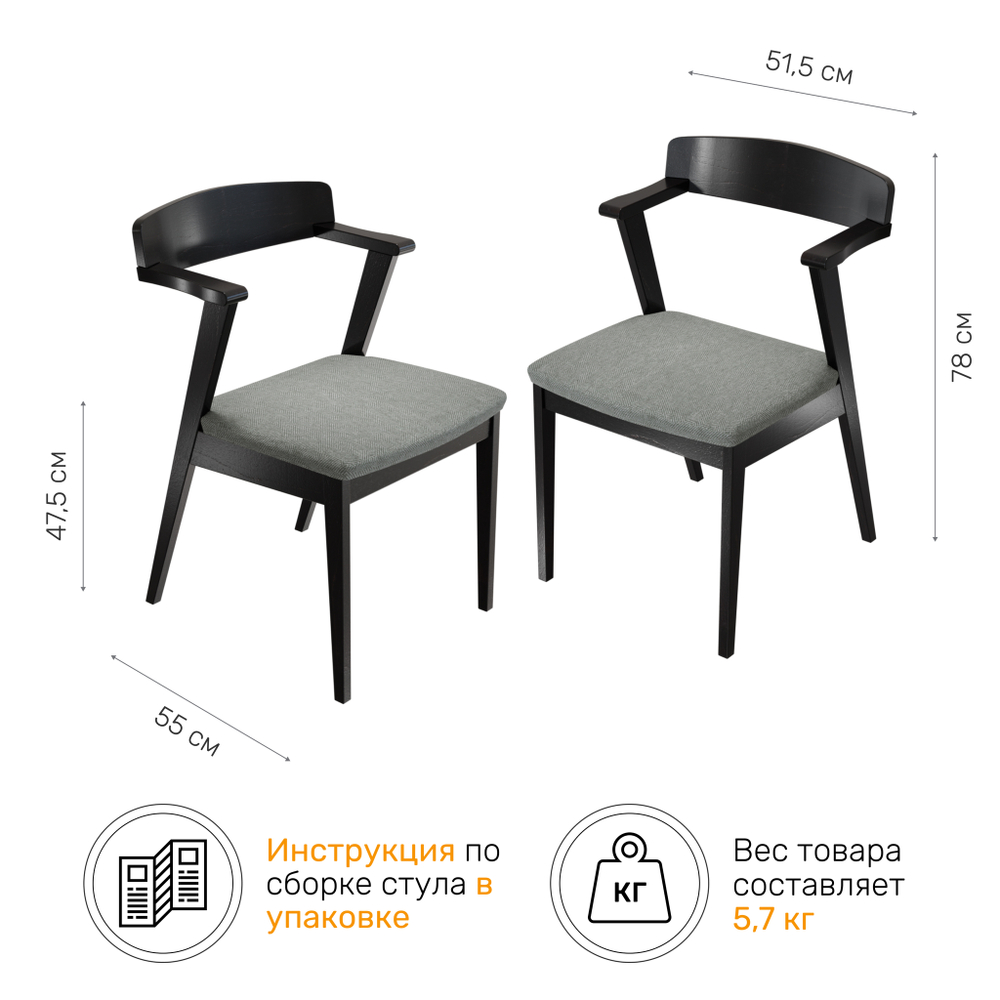 Стул кресло OSTIN 3 / Гонконг 1, цвет венге + ткань №119
