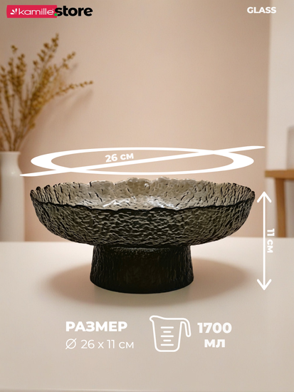 Блюдо 26 см. стеклянное на ножке