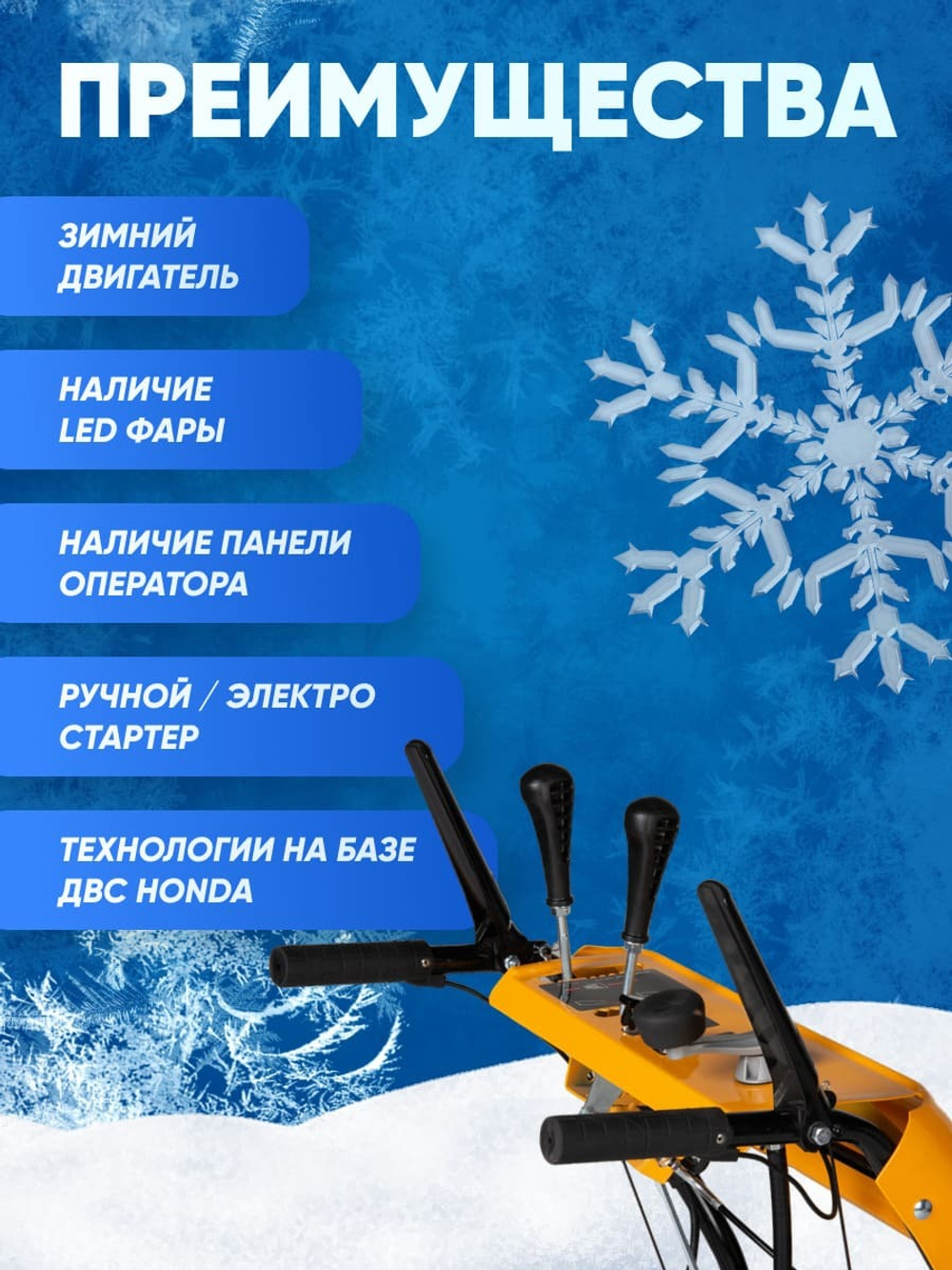 Снегоуборщик KETTAMA 110 B Basic