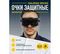 Закрытые защитные очки Delta Plus GALERAS затемненные GALERVF