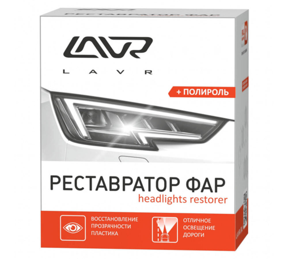 LAVR Реставратор фар + полироль Lavr 20 мл