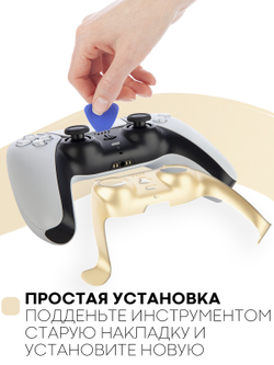 Панель КАРТОФАН для Sony PlayStation 5 оптом (арт. REPLACEABLE-PANEL-PS5-GOLD)