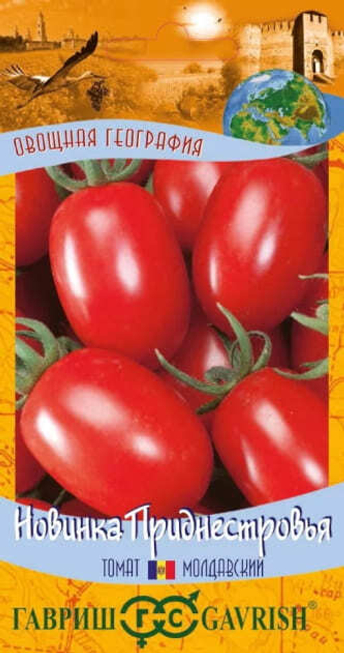 Томат Новинка Приднестровья 0,2г серия География Гавриш