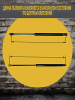 Газлифт 507 мм 700N проушина 10 мм, 1 шт