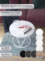 Журнальный стол "Звёздный"