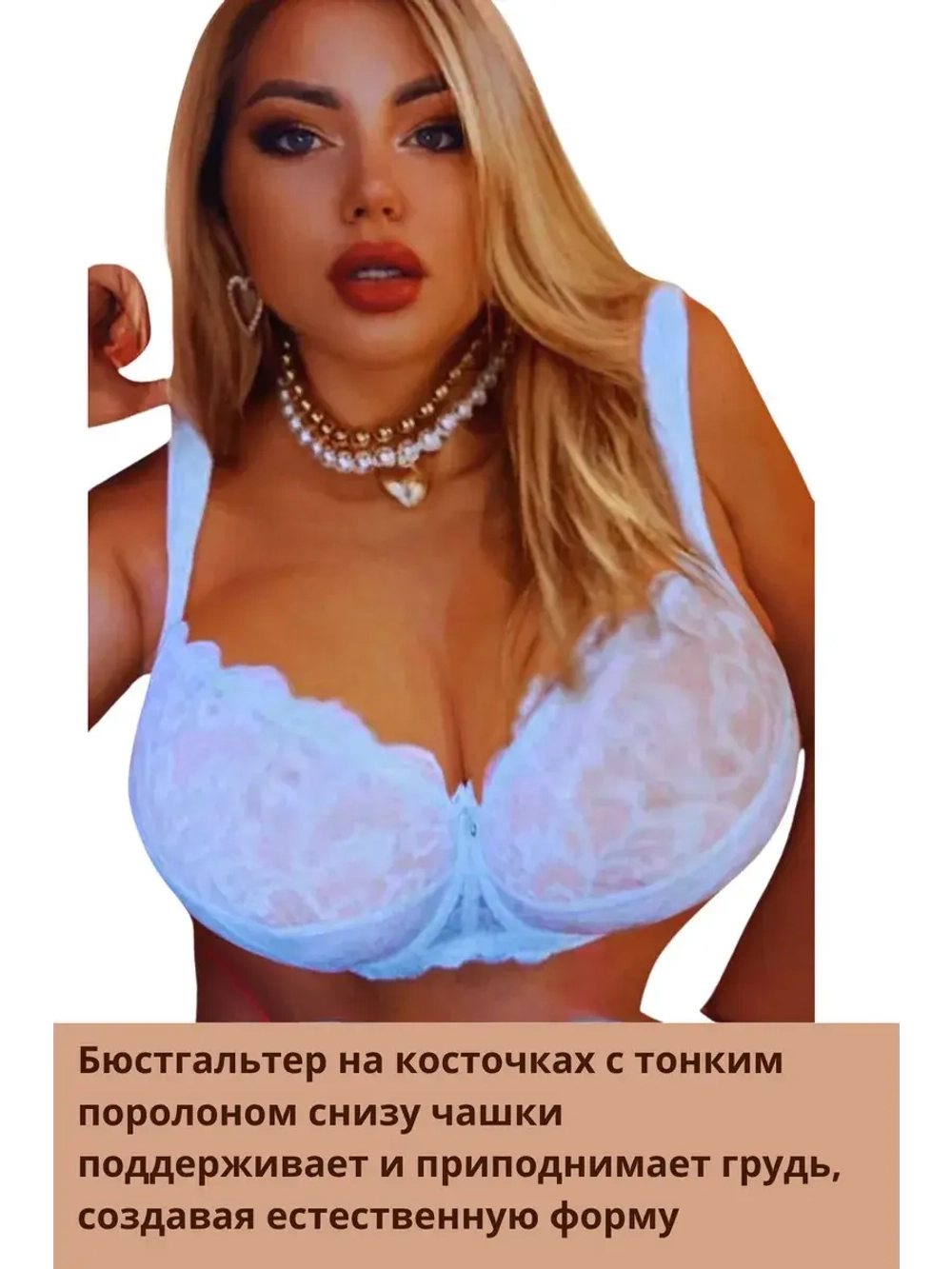 Франзуская модель бюстгальтера большие размеры FGi ажурный